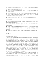 네슬레 기업 조사-4
