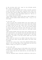 네슬레 기업 조사-7