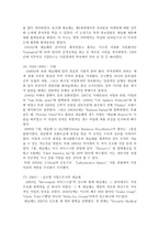 네슬레 기업 조사-8