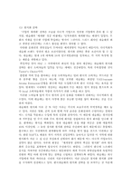 네슬레 기업 조사-10