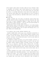 네슬레 기업 조사-11