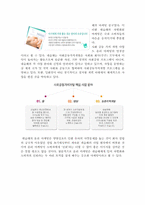 네슬레 기업 조사-13