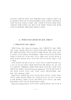 축제이미지와 참여동기에 관한 선행연구-2