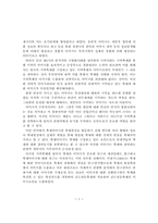 축제이미지와 참여동기에 관한 선행연구-3