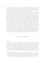 짐바브웨의 수질(水質) 개선비용부담-3
