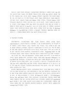 짐바브웨의 수질(水質) 개선비용부담-5