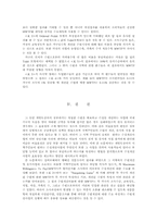 짐바브웨의 수질(水質) 개선비용부담-10
