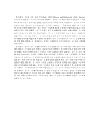 짐바브웨의 수질(水質) 개선비용부담-11