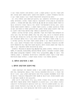 충북의 주력산업과 육성방안-2