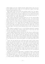 충북의 주력산업과 육성방안-4