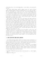 충북의 주력산업과 육성방안-5
