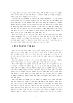 충북의 주력산업과 육성방안-14
