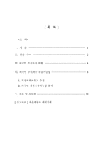 환율수준과 자본유출-2