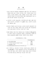 환율수준과 자본유출-3