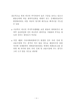 환율수준과 자본유출-5