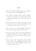 환율수준과 자본유출-7