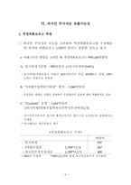 환율수준과 자본유출-12