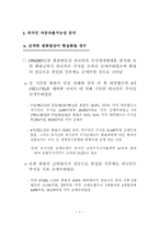 환율수준과 자본유출-13