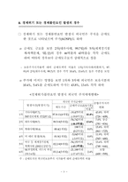 환율수준과 자본유출-15