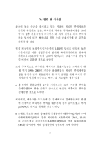 환율수준과 자본유출-16