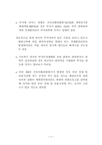 환율수준과 자본유출-17