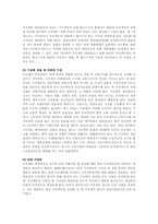프로젝트 파이낸싱의 이해와 분석A+-2