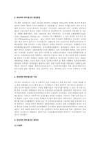 프로젝트 파이낸싱의 이해와 분석A+-3
