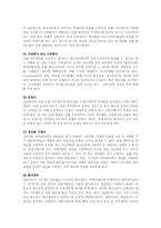 프로젝트 파이낸싱의 이해와 분석A+-5