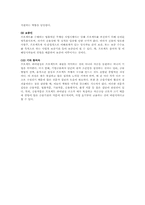 프로젝트 파이낸싱의 이해와 분석A+-6
