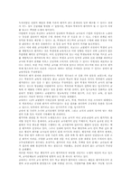 [교원평가제] 교원평가제의 장단점-9