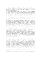 [교원평가제] 교원평가제의 장단점-10