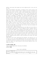 [교원평가제] 교원평가제의 장단점-11