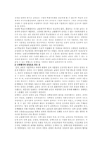 [교원평가제] 교원평가제의 장단점-16