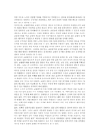 [교원평가제] 교원평가제의 장단점-17