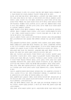 [교원평가제] 교원평가제의 장단점-19