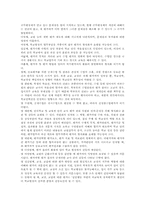[교원평가제] 교원평가제의 장단점-20