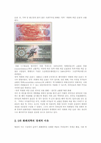 북한화폐개혁의 목적과 향후 전망00-8