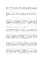 북한화폐개혁의 목적과 향후 전망00-10