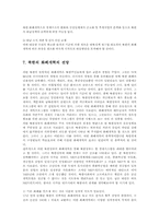북한화폐개혁의 목적과 향후 전망00-15