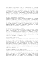 북한화폐개혁의 목적과 향후 전망00-16