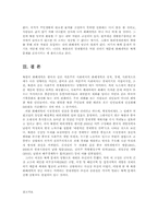 북한화폐개혁의 목적과 향후 전망00-17