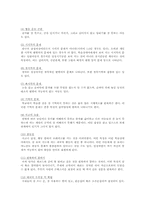 학습장애의 진단적 특성과 교수방법-3