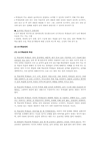 학습장애의 진단적 특성과 교수방법-7