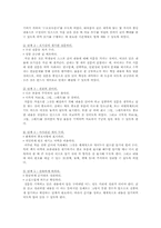 학습장애의 진단적 특성과 교수방법-10