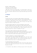 학습장애의 진단적 특성과 교수방법-11
