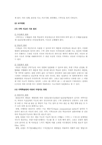 학습장애의 진단적 특성과 교수방법-12