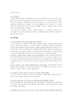 학습장애의 진단적 특성과 교수방법-13
