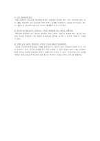 학습장애의 진단적 특성과 교수방법-14