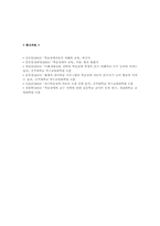 학습장애의 진단적 특성과 교수방법-15