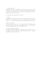 단체협약의 해석요청제도 법적 연구(노조법)-3